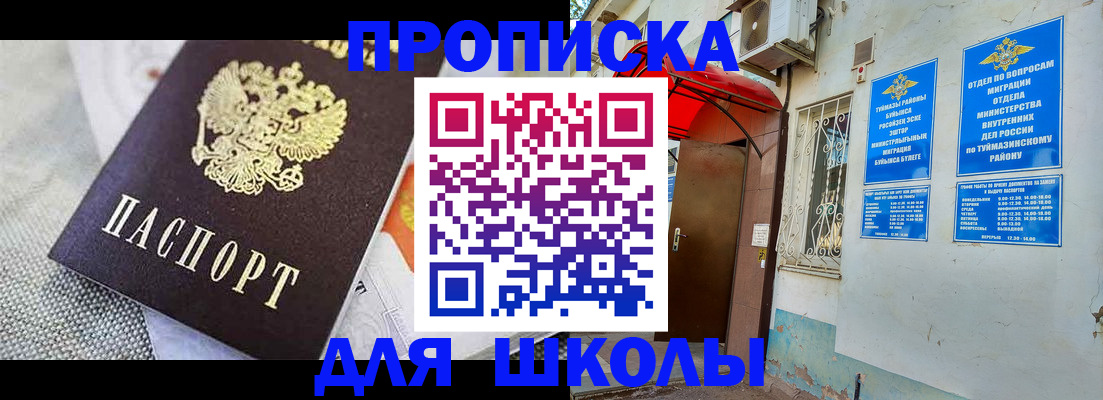 временная регистрация в Ногинске