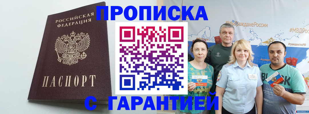 временная регистрация 2025 в Ногинске